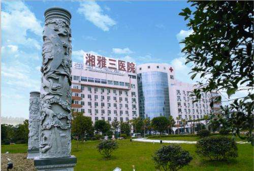 Third Xiangya Hospital of Central South University