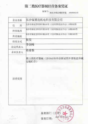 Medical device operation record