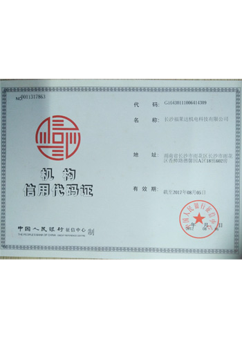 Credit institution code certificate