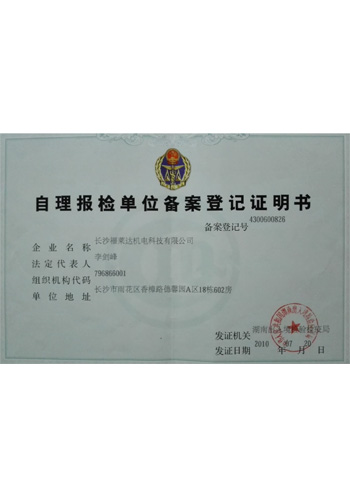 Trademark registration certificate