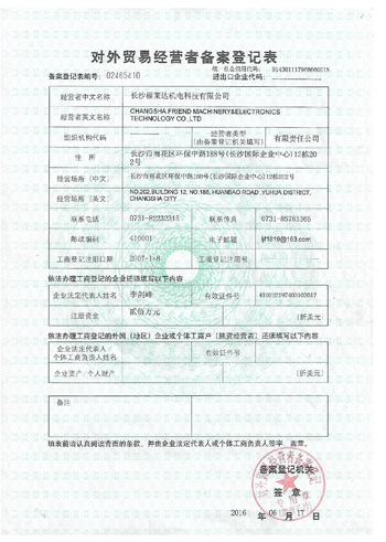Overseas registration certificate